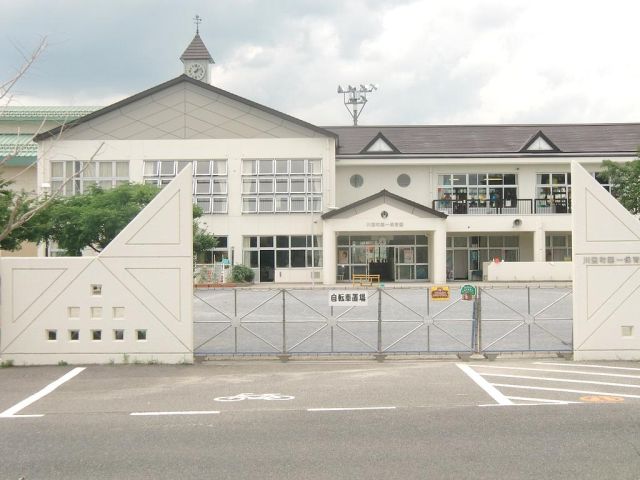 幼稚園・保育園　川辺第一保育園（幼稚園・保育園）まで1400m