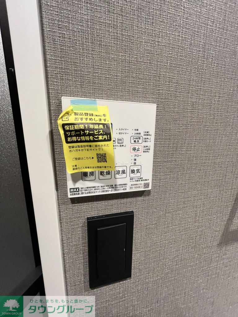 その他設備　設備
