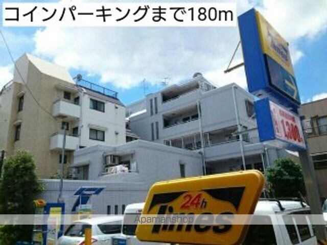 その他　コインパーキング（その他）まで180m