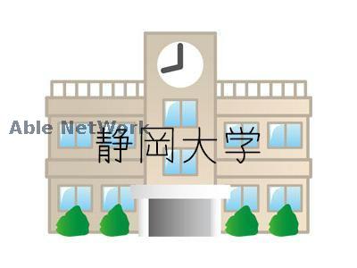 大学・短大　国立静岡大学浜松キャンパス（大学・短大）まで1169m