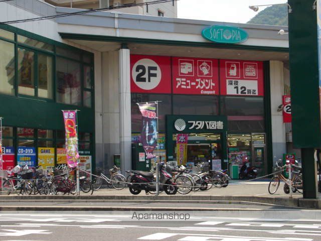 その他　フタバ図書ソフトピア広店（その他）まで714m