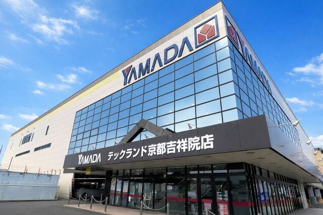 その他　ヤマダデンキ テックランド（その他）まで550m