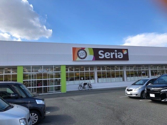 その他　セリア水足店（その他）まで300m