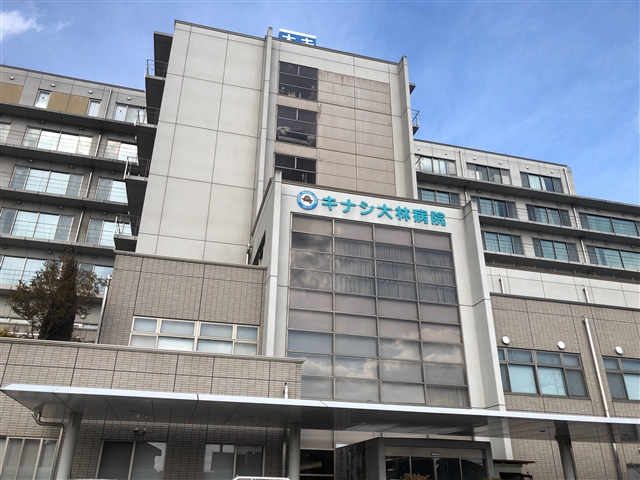 病院　医療法人財団博仁会キナシ大林病院（病院）まで1228m