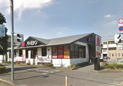 飲食店　バーミヤン若葉店（飲食店）まで1524m