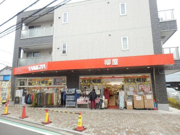 その他　(株)柳屋 弘明寺店（その他）まで214m