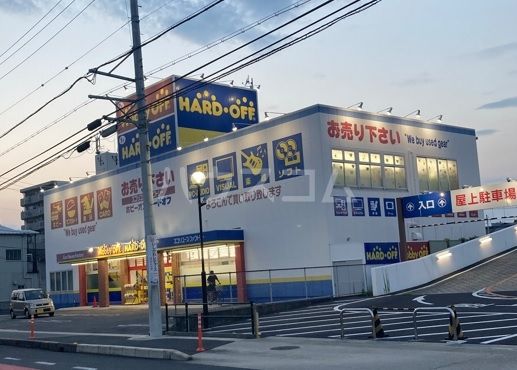 その他　ハードオフ 尾張旭店（その他）まで552m