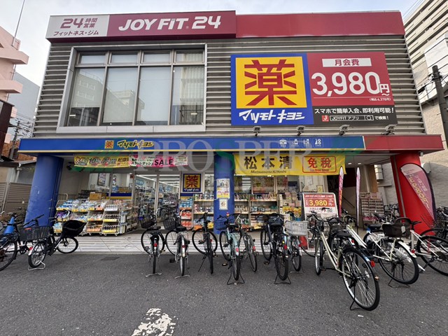 ドラックストア　薬 マツモトキヨシ 上本町店（ドラッグストア）まで450m