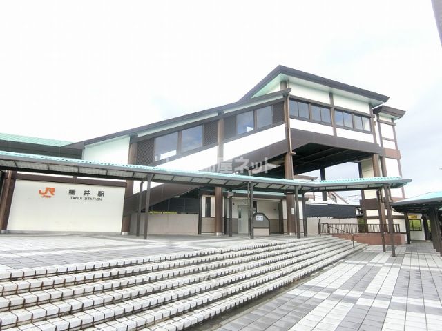 その他　垂井駅（その他）まで622m