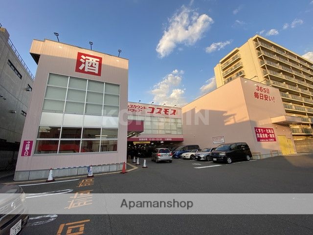 ドラックストア　ディスカウントドラッグコスモス 七道東店（ドラッグストア）まで495m