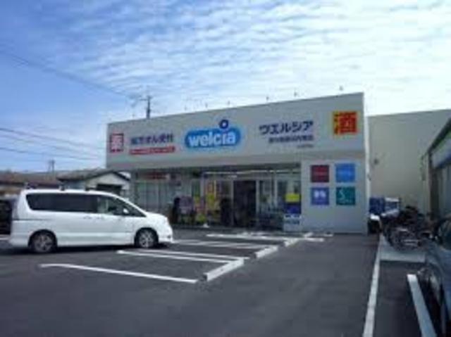 ドラックストア　ウエルシア東大阪東鴻池店（ドラッグストア）まで745m