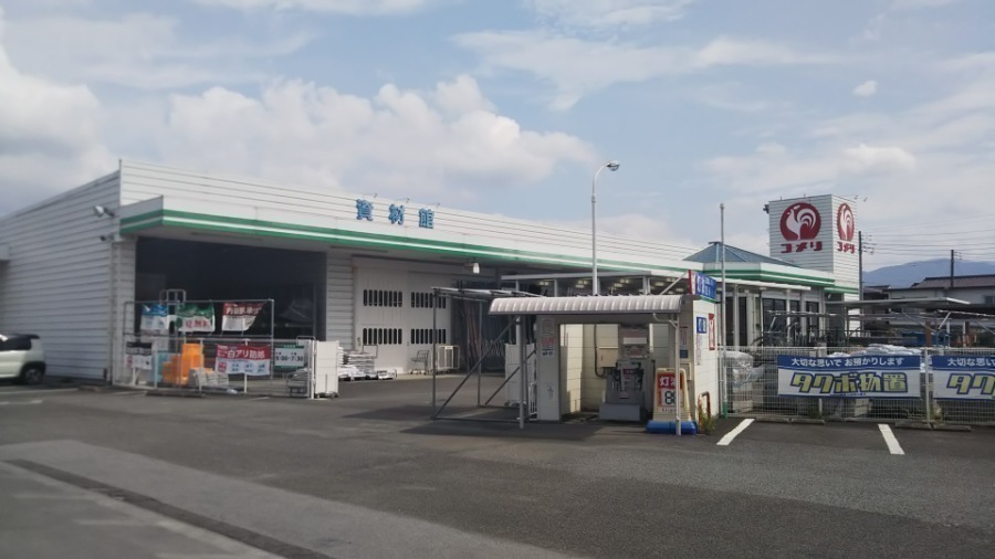 ホームセンター　コメリ大里店（ホームセンター）まで826m