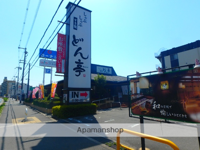 その他　どん亭（その他）まで375m