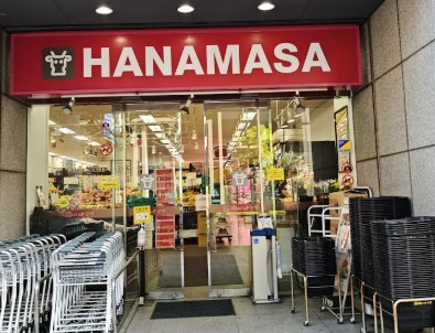 スーパー　Hanamasa　Plus＋新川店（スーパー）まで233m