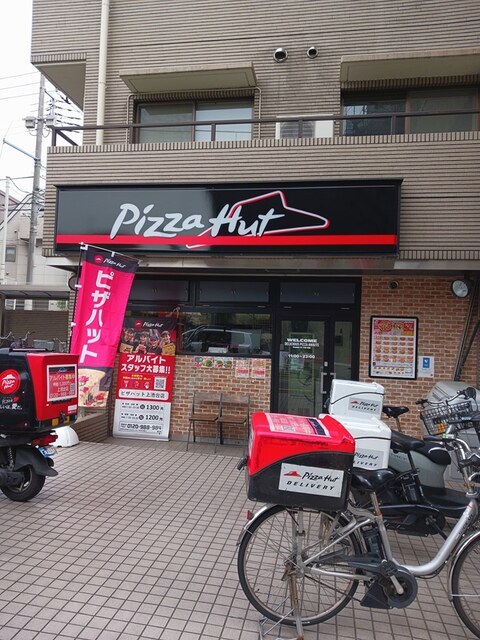 飲食店　ピザハット（飲食店）まで300m