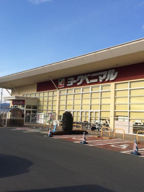 スーパー　ヨークタウン野田（スーパー）まで700m