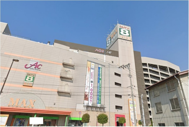 ショッピングセンター　ダイユーエイトＭＡＸ福島店（ショッピングセンター）まで500m