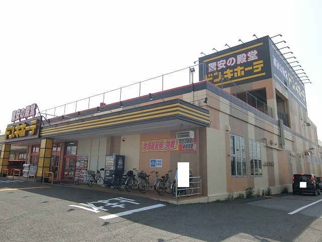 その他　ドンキホーテ大垣インター店（その他）まで500m