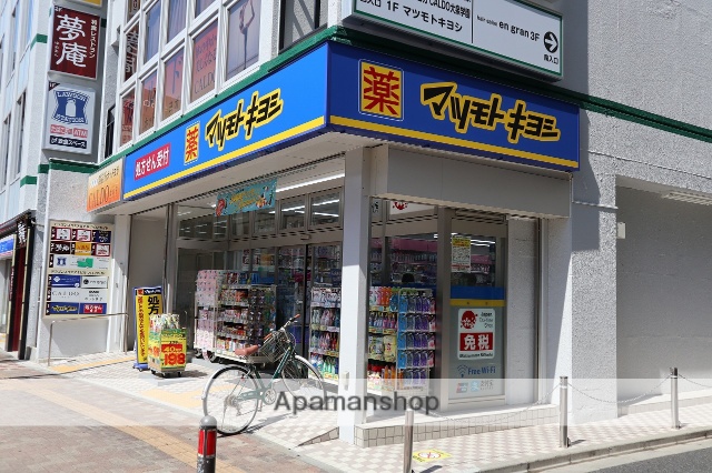 その他　マツモトキヨシ（その他）まで421m