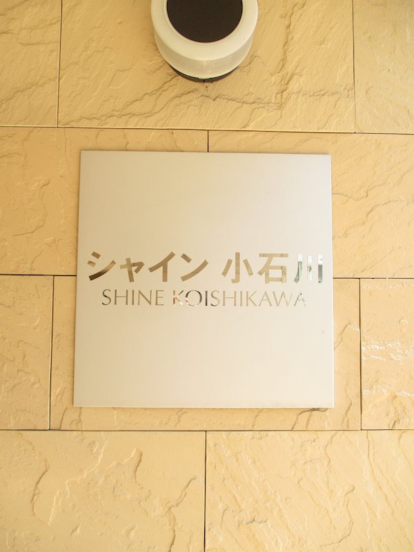 その他　館銘板