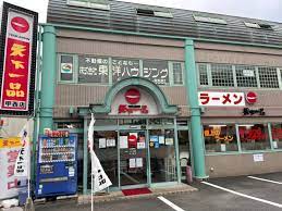 飲食店　天下一品甲西店（飲食店）まで1581m