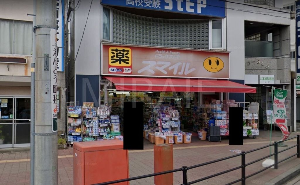 ドラックストア　ドラッグストアスマイル長後店（ドラッグストア）まで270m