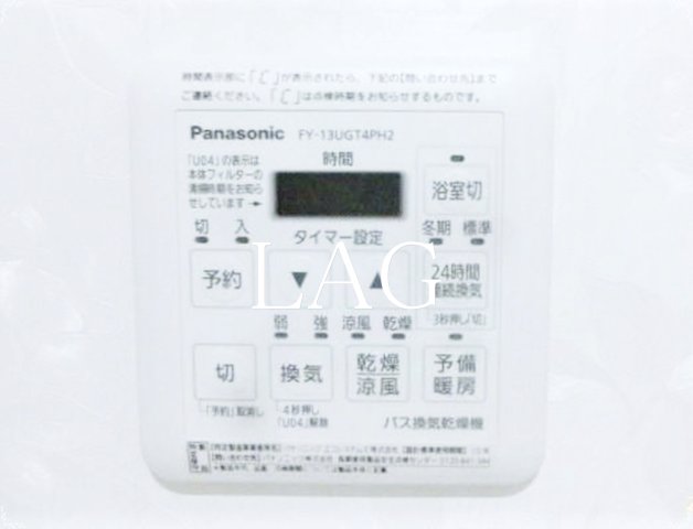 その他設備　浴室乾燥機パネルです。