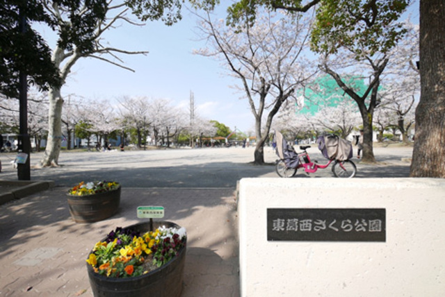 公園　東葛西さくら公園（公園）まで10m