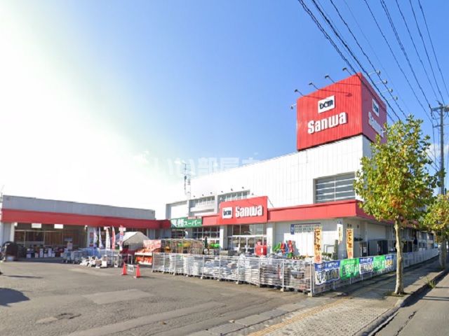 ホームセンター　DCMサンワむつ店（ホームセンター）まで1378m