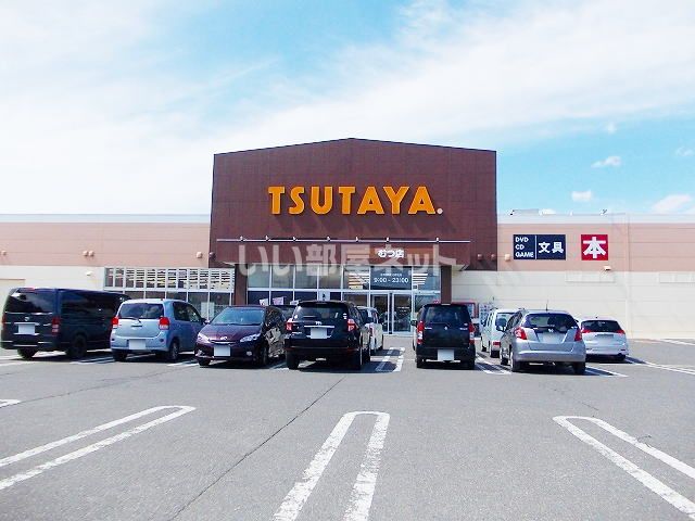 レンタルビデオ　TSUTAYA むつ店（レンタルビデオ）まで1075m