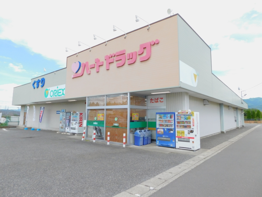 ドラックストア　ハートドラッグ桔梗ケ原店（ドラッグストア）まで205m
