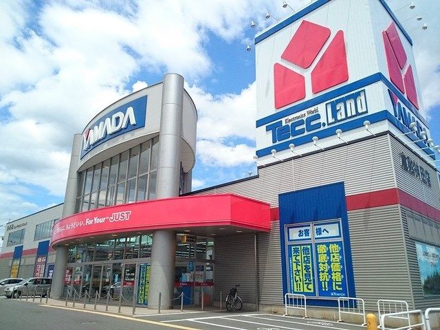 その他　ヤマダ電機（その他）まで600m