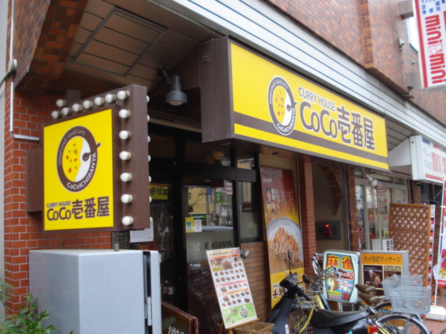 その他　CoCo壱番屋国分寺駅南口店（その他）まで68m