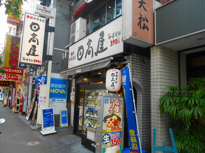 その他　日高屋国分寺南口店（その他）まで77m