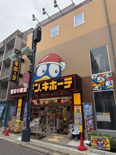 その他　ドン・キホーテ　戸越銀座店（その他）まで1630m