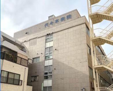 病院　代々木病院（病院）まで680m