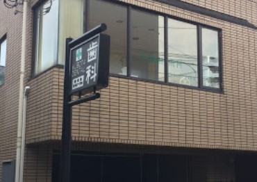 病院　久保田歯科（病院）まで1026m