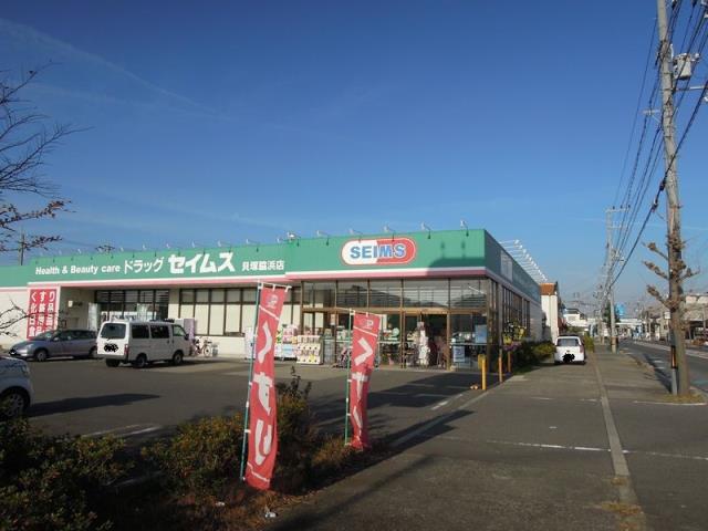 スーパー　セイムス脇浜（スーパー）まで736m