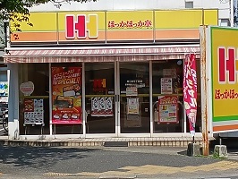 飲食店　ほっかほっか亭（飲食店）まで270m