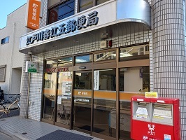 郵便局　江戸川春江五郵便局（郵便局）まで400m