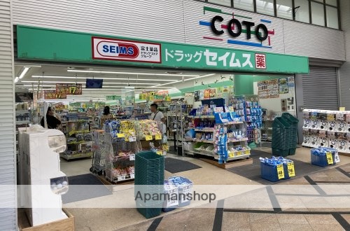 ドラックストア　ドラッグセイムス　近鉄奈良店（ドラッグストア）まで767m