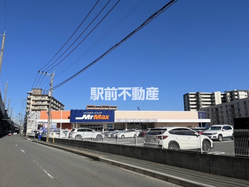 スーパー　ミスターマックス吉塚店（スーパー）まで400m