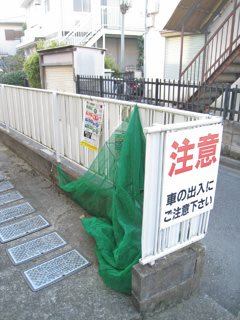 その他共有部分　ゴミ捨て置場