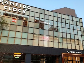 ショッピングセンター　KAMEIDO　CLOCK（ショッピングセンター）まで10m
