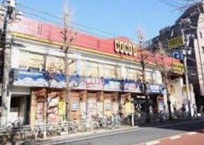 飲食店　COCO’S駒込白山店（飲食店）まで520m
