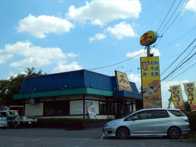 飲食店　山田うどん 杉戸店（飲食店）まで659m