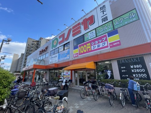 スーパー　スーパーマーケットコノミヤ 鴫野西店（スーパー）まで586m