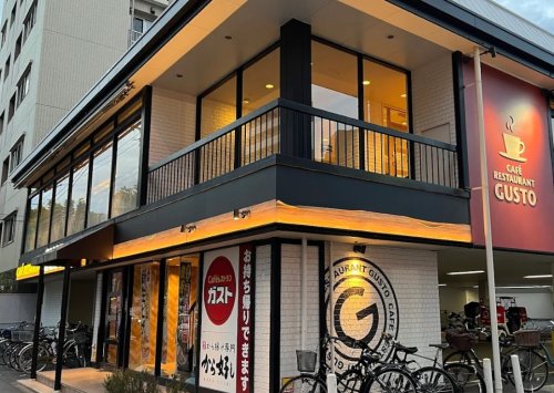 飲食店　ガスト 大森中店(から好し取扱店)（飲食店）まで415m