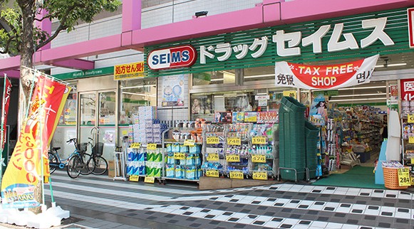 ドラックストア　ドラッグセイムス墨田両国店（ドラッグストア）まで907m