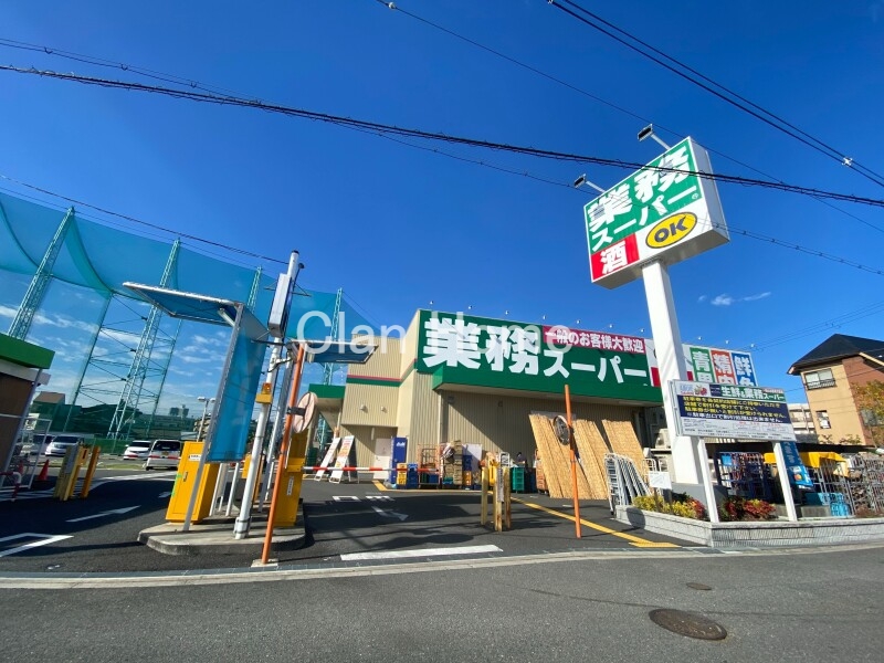 スーパー　業務スーパー関目高殿店（スーパー）まで551m